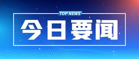 安徽瑞迪公司党支部召开 2025 年度组织生活会暨树立和践行正确政绩观学习教育部署会